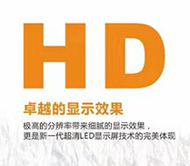 酷游九州新品LED显示屏p1.667  3D画面既视感爆棚！