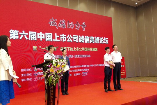 诚信的力量，酷游九州荣获“2017中国新三板诚信企业百佳”奖