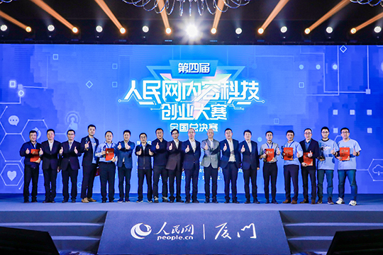 热烈祝贺酷游九州内容科技落户人民网（厦门）内容科技产业园