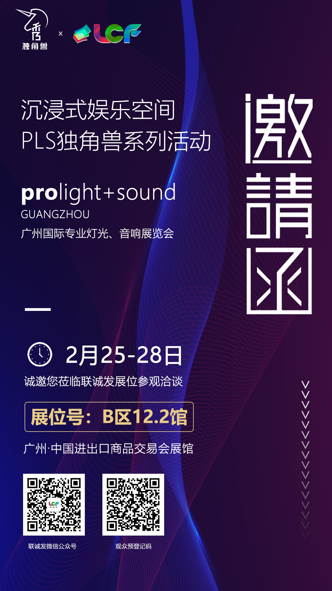 独角兽活动邀请函.jpg 独角兽活动邀请函.jpg