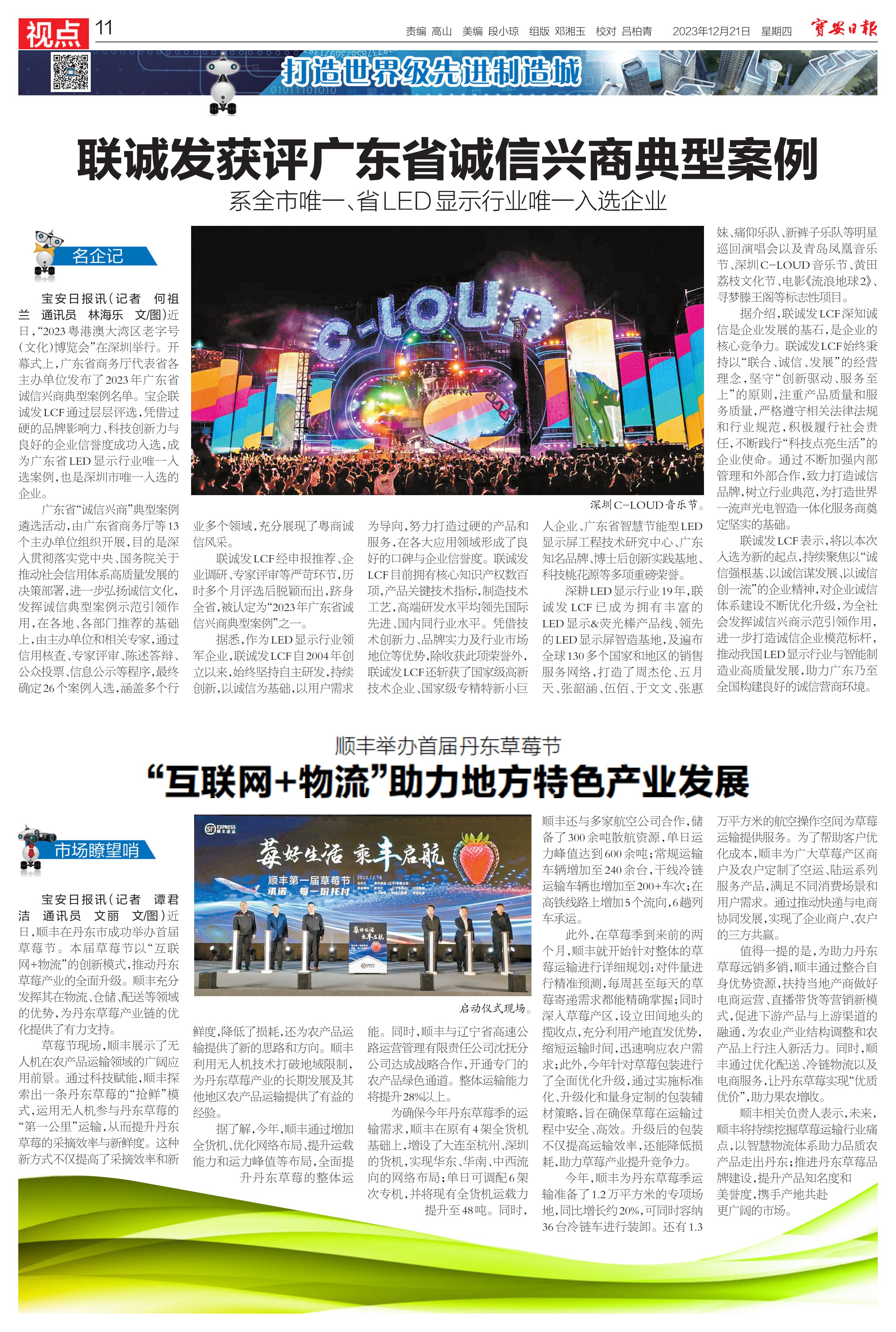 广东省诚信兴商典型案例 广东省诚信兴商典型案例