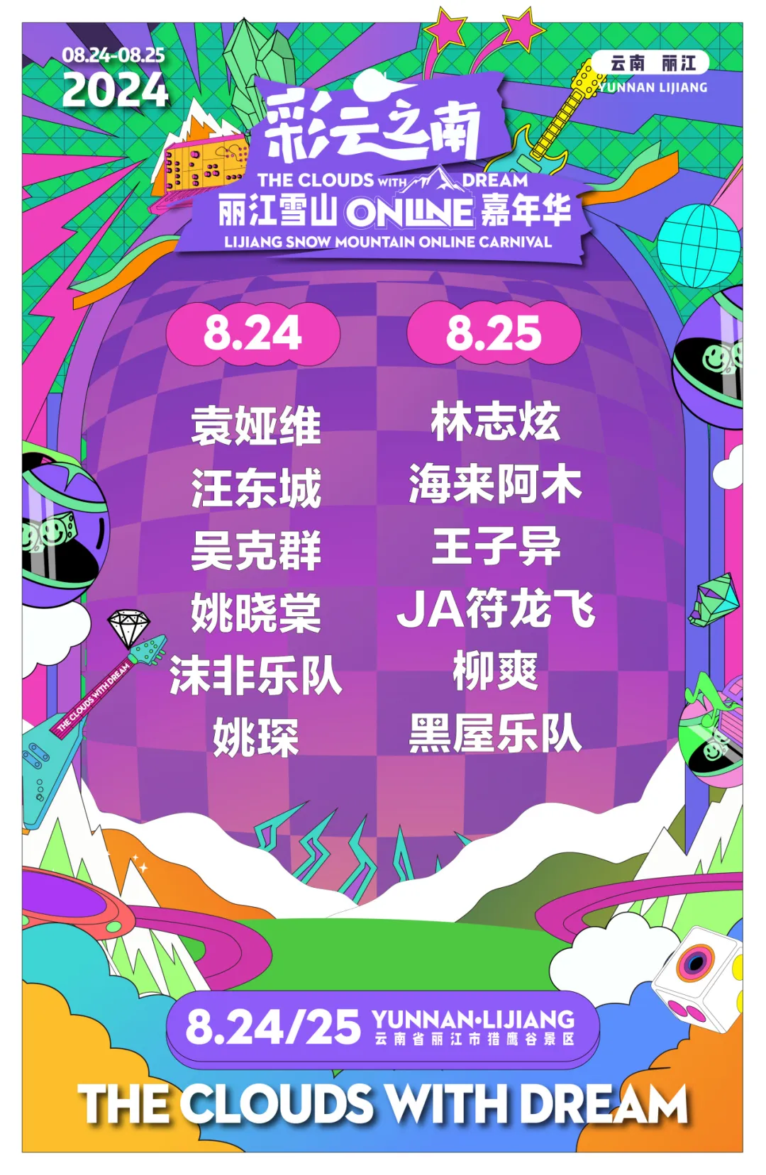 明星演唱会LED显示屏 明星演唱会LED显示屏